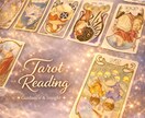 あの人の本音と未来を深く読み解きます 10枚のカードで詳しく鑑定します。恋愛・仕事・人間関係OK イメージ1