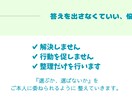 答えを出さなくていい悩み整理をします 【絡まった思考や感情を、ひとつずつ整えていきます】 イメージ2