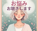 子育てのお悩みお聴きます 行き詰まったら息抜きしましょ☆彡 イメージ1