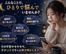 あの人の今の気持ちと本音を深く読み解きます タロット×心理視点で二人の今後と接し方まで丁寧にお伝えします イメージ2