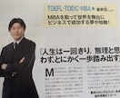 MBA合格必勝セミナー《全米15校訪問記》伝えます 【世界トップMBA】合格体験記→留学生活→就活成功→キャリア イメージ5