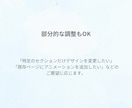 SWELL・Snow Monkey修正代行します 表示崩れ・デザイン調整を柔軟に対応！保守性重視！ イメージ9