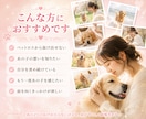 ペットロス【命日鑑定】を西洋占星術で読み解きます あの子が最後にあなたに伝えたかったメッセージ/ペットの気持ち イメージ5
