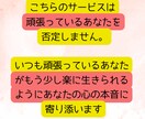 誰もわかってくれないあなたの気持ちに寄り添います ★初めての方でも安心★否定せずあなたの心の本音に寄り添います イメージ5