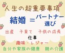 四柱推命が貴方を「幸せ」に導くお相手お調べします 貴方と”いつまでも幸せな人生”を共に歩める人はこんな人！ イメージ2
