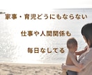仕事辞めたいワーママへ｜今すぐ電話で聞きます もう無理…その気持ち、正論なしで受け止めます イメージ7