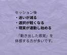なぜ同じところで止まるのか一緒にみます 分かってるのに変われない人へ｜今の状態を整理します イメージ5