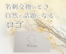 名刺交換で自然と話題になるロゴを制作します ロゴの“理由”まで一緒にデザイン。話したくなるロゴを届けます イメージ1