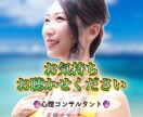 もう辛い！その心の叫び、最後まで聴きます 男女問わずOK！恋愛・仕事・人間関係のお悩みや心の整理に イメージ1