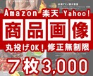 高品質！低単価！売れる商品画像制作いたします 訴求力アップ！商品をより魅力的にお伝えします！ イメージ1
