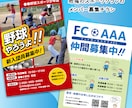 ぱっと目を引く！募集・告知のチラシつくります 初めての方大歓迎！分かりやすく、丁寧な対応をお約束します イメージ3