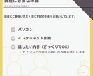 手も声も震える「あがり症」、60分で改善します 場慣れと言わないプレゼン講師が”即効性”のコツを伝えます！ イメージ9