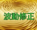 高次元の波動をお届け❗️遠隔波動修正します 高次霊であられる日蓮大聖人様のお力で、波動を整えて頂きます イメージ1