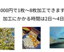 旅行の景色や食べ物などの写真を彩り豊かに加工します 思い出の写真などを加工してより良い写真にする。 イメージ1