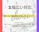 Instagram/いいねDM等運用代行します ミニマム運用から相談可能！個人/法人問わず対応可能です！ イメージ4