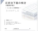 木造住宅の地盤沈下リスクを技術評価します 沈下リスクを技術的に評価します イメージ1