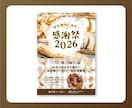 イベント・子供向け！楽しい雰囲気のチラシを作ります 初回でも安心！追加料金なし！入稿や印刷までまるっと承ります！ イメージ3