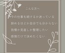仕事やこれからの迷いを整理します 続けるか変えるか、静かに見つめます イメージ3