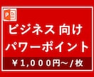 金融系のパワポ資料を作ります 京大卒、上場企業の財務・IR担当がお手伝いします イメージ1