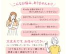 女性向けKindle電子書籍表紙をデザインます 本文やコンセプトを丁寧に伺い、読者に届く表紙をご提案します イメージ6