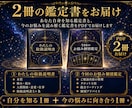 あなた自身を知り今のお悩みまで深く読み解きます 星座×血液型×数秘術×タロット｜あなただけの総合個人鑑定 イメージ3