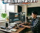 Meta広告などのショート動画制作を承ります Meta広告の運用も実践中の動画編集者が制作します！ イメージ1