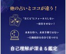 占って終わり！じゃない！行動に繋げます 強みと才能が見える！自己理解を深める行動分析鑑定 イメージ3