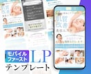 CanvaのLPテンプレートを販売します モバイルファーストLP・自由に編集可能(エステver) イメージ1