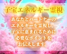子宝向上とパートナーシップを深く結びます 子宝・妊活・妊娠・不妊・夜の営み・パートナーシップ イメージ8
