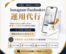 Meta広告|現役マーケ責任者が担当します 「配信するだけ」で終わらせない数値から逆算するSNS広告運用 イメージ1