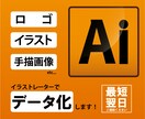 ロゴや手描き画像、文字などをトレースいたします あなたのお気に入りをデータ化・ご希望の形式で納品いたします！ イメージ1