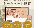 パッと目を引く！上質なサイトを作ります WixStudioを使用しご自身で更新しやすいホームページ！ イメージ1