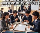 東大推薦合格者が伴走！探究学習の壁打ちします 「自分だけの違和感や問い」を見つけるためのアドバイス イメージ1