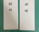 謝辞、祝辞代筆します 謝辞、祝辞、答辞、弔辞など代筆 イメージ2