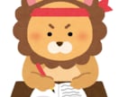 子供の教育や大学受験の相談を受けます 難関大学への道しるべをカスタマイズ イメージ1