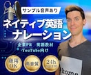 30代アメリカ人男性がプロ英語ナレーションをします ネイティブ発音で、あなたの動画・PRをグレードアップ！ イメージ1