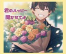 幸せ、嬉しかった事などあなたのお話しお聴きします ！友達感覚で気軽にお話しましょう♪♪ イメージ1
