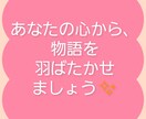 プロ小説家がオリジナルストーリーを丁寧に書きます あなた好みの物語をプロと一緒に描いてみませんか？ イメージ8