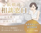 ビデオチャットにてお見積り・ヒアリングいたします オンライン秘書のカスタマイズ購入予定者さま専用 イメージ1