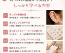 耳つぼセラピーの技術を動画で学べます 耳つぼの基礎から実践まで楽しく学べます♪ イメージ2