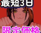 SNSの主人公になれる漫画風アイコン描きます 【 新出品記念！先着3名様限定価格 】50%OFF！！！！！ イメージ1