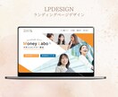 女性をターゲットに訴求力の高いLPを制作します 美容系・食品系等の女性に刺さるLPを制作をお作りします。 イメージ6
