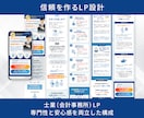 ３枠限定｜集客・売上アップにつながるLPを作ります セミナー・コンサル・コーチング・士業　高品質×マーケ視点 イメージ4