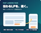LP・小規模Webサイトを短納期で制作します 構成・レスポンシブ・公開前QAまで一貫対応 イメージ1