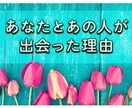 前世からの記憶をたどり現在未来全て★視ます ★1日2名様までの鑑定です★恋愛、自身の事、仕事全てOK★ イメージ2