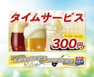 目立った者勝ち！一瞬で惹きつけるものを作ります 目を引くデザインで集客を後押しします◎ イメージ6