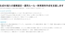 生成AI導入の業務選定と運用設計を支援します 何から自動化するかを決め、運用ルールと教育資料まで用意します イメージ4