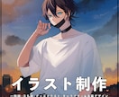 イラスト制作します 商業経験あり！丁寧なヒアリングでイラスト制作いたします イメージ1