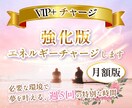 VIP+☆週5で特別なエネルギーチャージします 日々を大切に自分らしく過ごしたい方 イメージ1