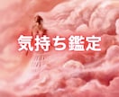彼の気持ち・相性・未来占います 24時間以内✨現状をより良くする方法 四柱推命 片思いも イメージ1